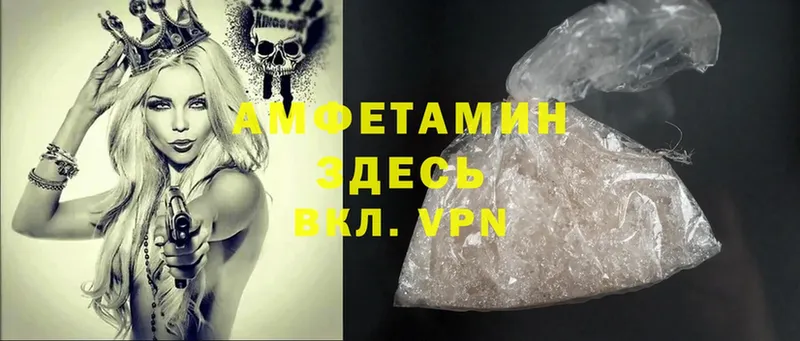 Amphetamine Розовый  где купить   Звенигово 