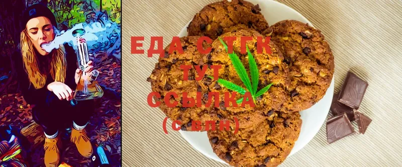 Canna-Cookies конопля  купить наркотики цена  Звенигово 