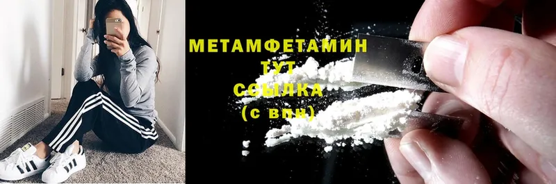 Метамфетамин Methamphetamine Звенигово